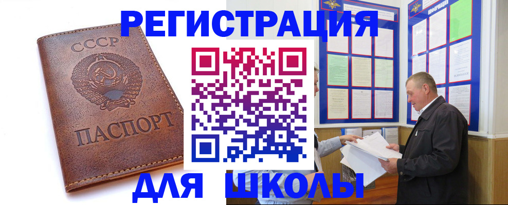 прописка для военкомата в Твери