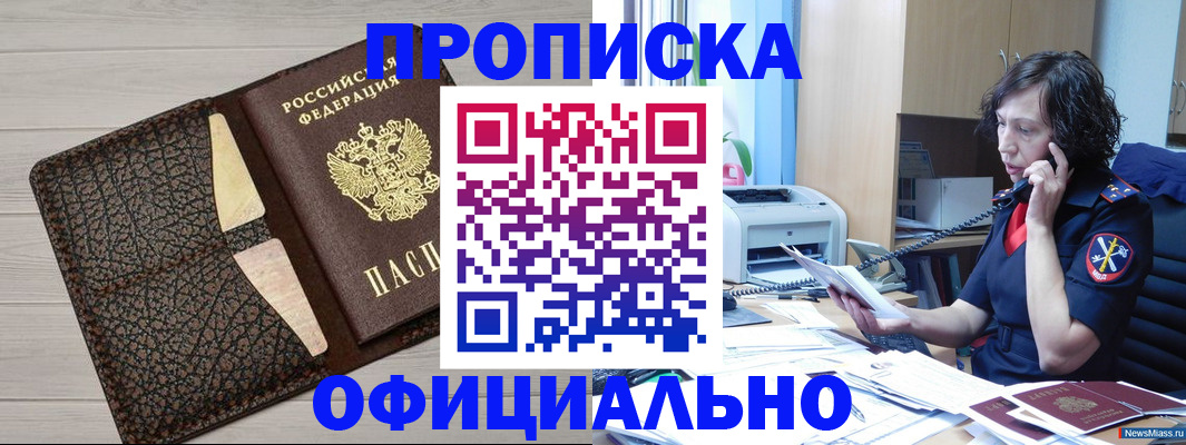 временная регистрация надежно в Твери