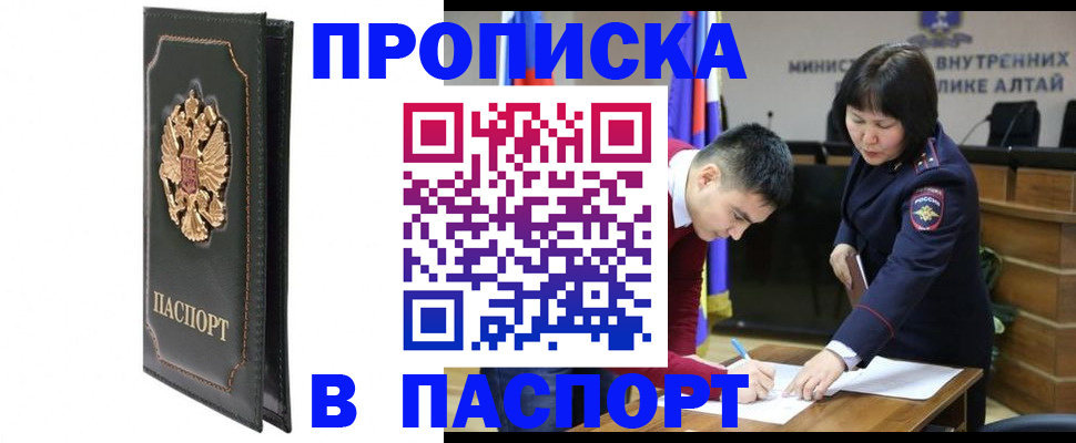 временная регистрация купить в Твери