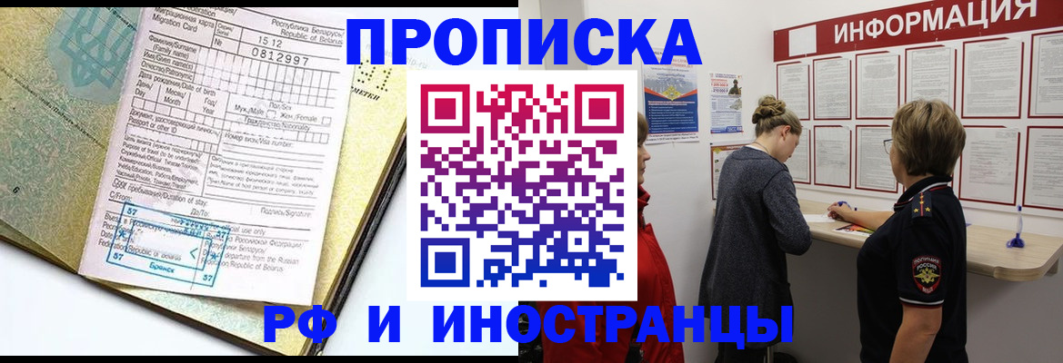 временная регистрация поиск в Твери